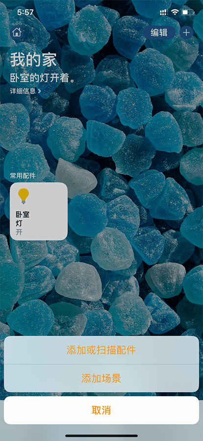 home-app